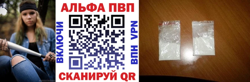Alfa_PVP VHQ  Артём 