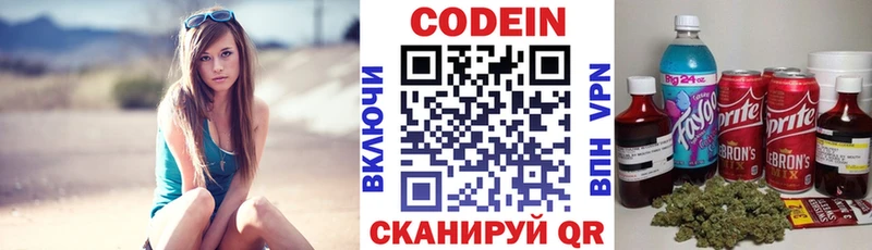 Кодеиновый сироп Lean напиток Lean (лин) Артём