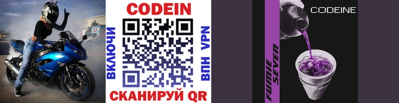 MEGA маркетплейс  купить наркотик  Артём  Кодеиновый сироп Lean напиток Lean (лин) 