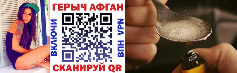 закладки Артём Героин Heroin